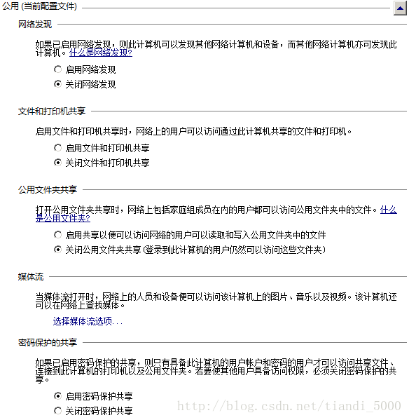 Web服务器管理系列：6、网络和共享中心的安全配置