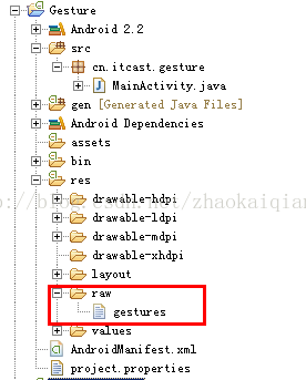 使用GestureOverlayView控件实现手势识别