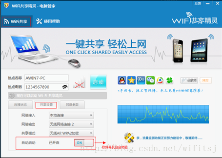自动开启模式