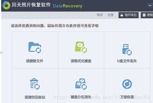 如何恢复找回数码相机不小心误删的照片
