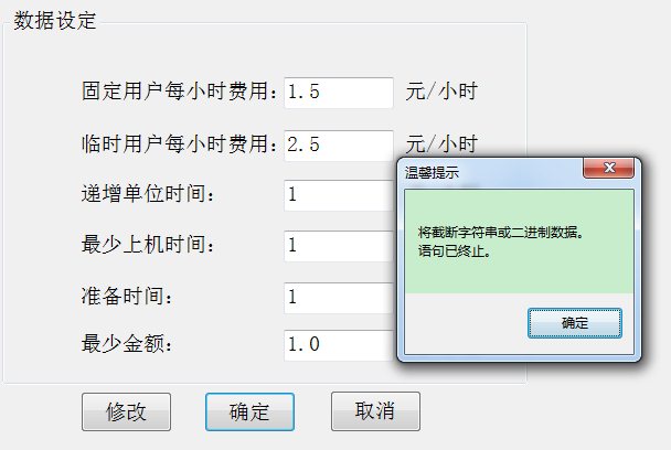 System.Data.SqlClient.SqlException_sqlserver substring截取字符串