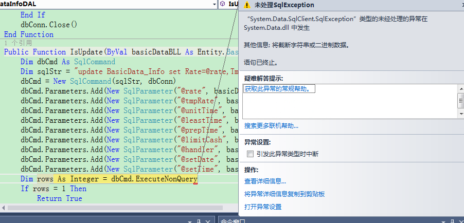System.Data.SqlClient.SqlException_sqlserver substring截取字符串