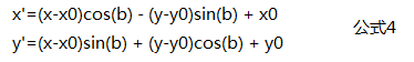 二维图形旋转公式的推导