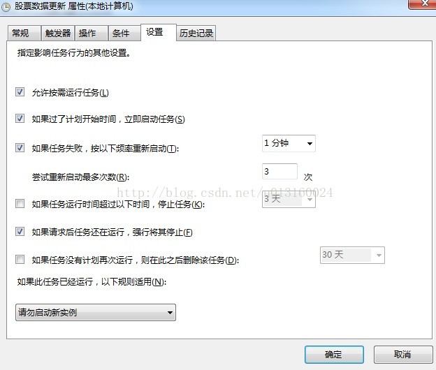 php定时执行任务(windows7)