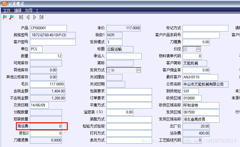 价格折扣的小数位数显示 U010782924的专栏 Csdn博客