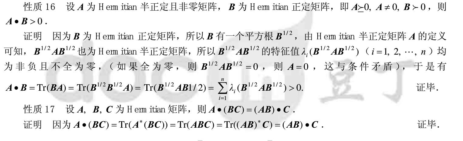 向量内积、矩阵内积以及其性质「建议收藏」