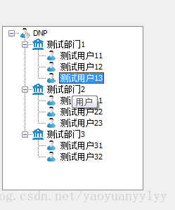 TreeCtrl 控件效果截图