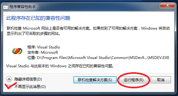 <span>在win7下安装VC6.0</span>