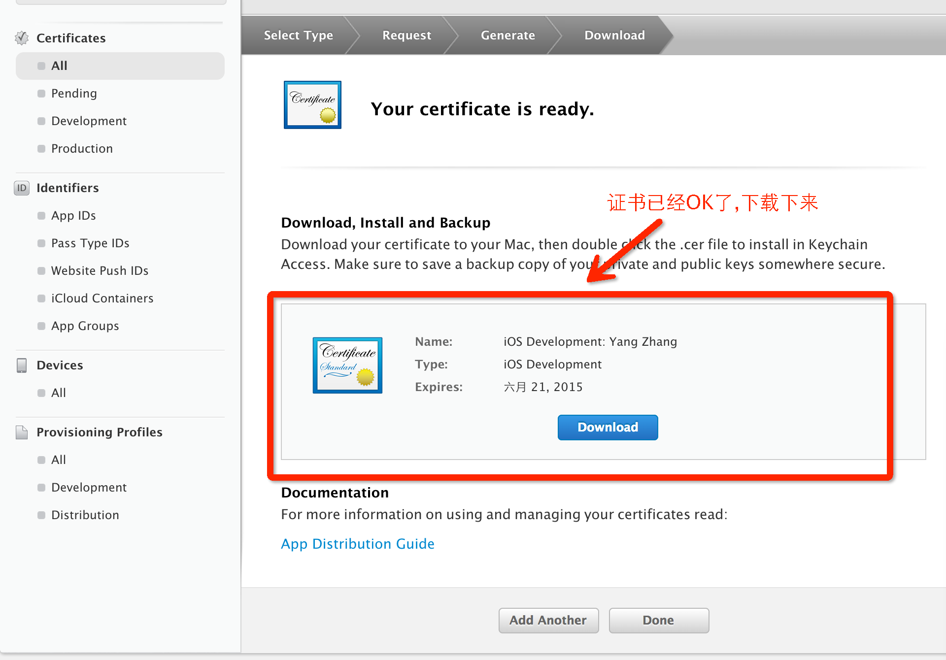 iOS 真机调试(最具体的步骤来解决历史,hmt精心打造)
