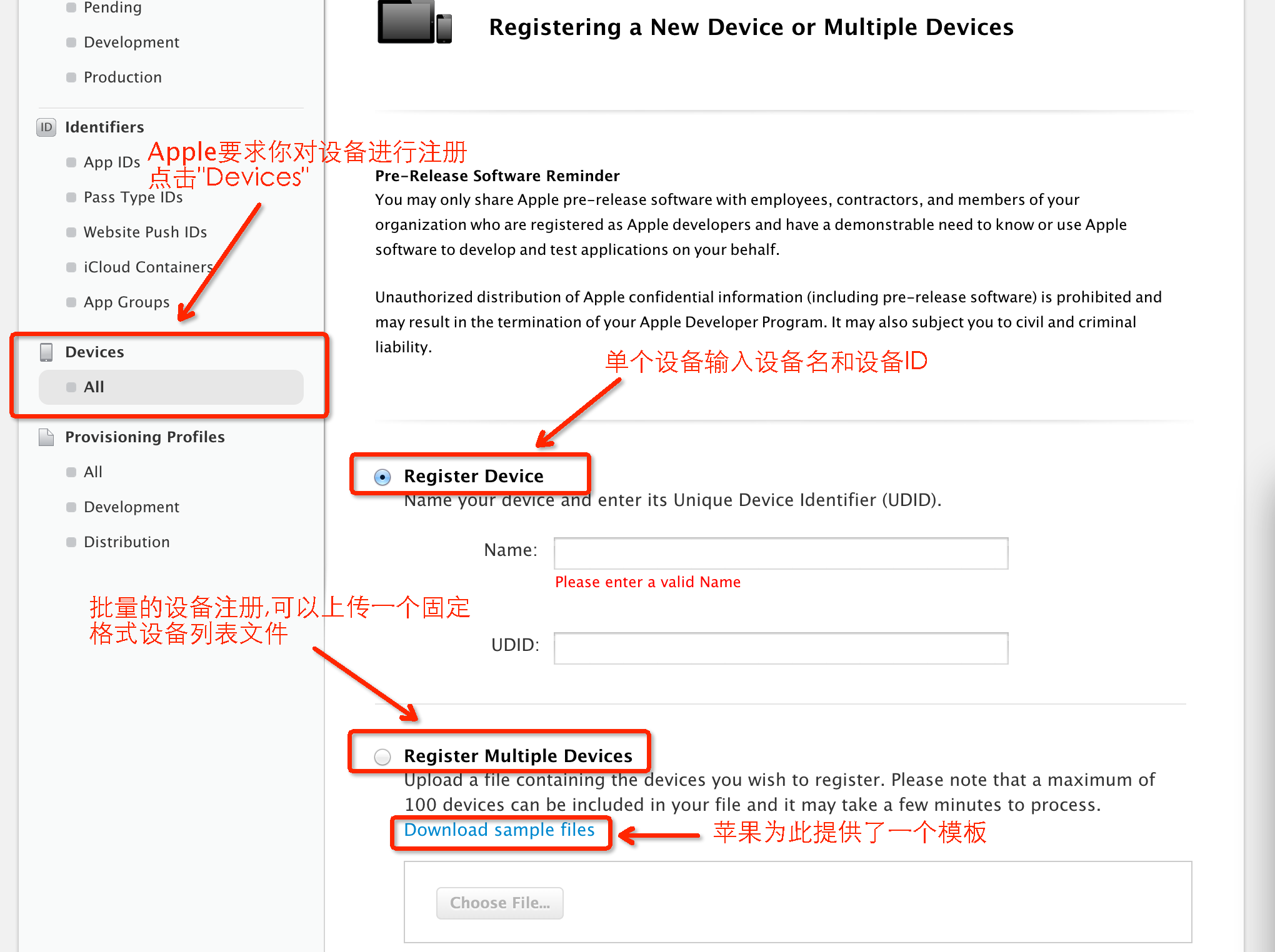 iOS 真机调试(最具体的步骤来解决历史,hmt精心打造)