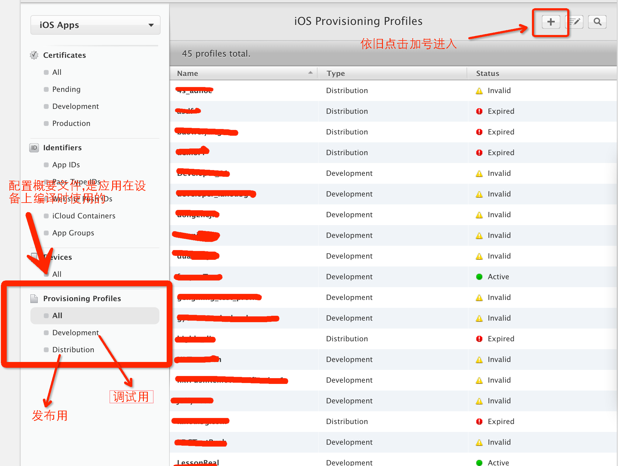 iOS 真机调试(最具体的步骤来解决历史,hmt精心打造)