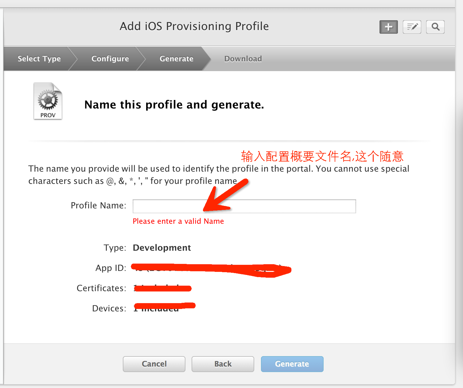 iOS 真机调试(最具体的步骤来解决历史,hmt精心打造)