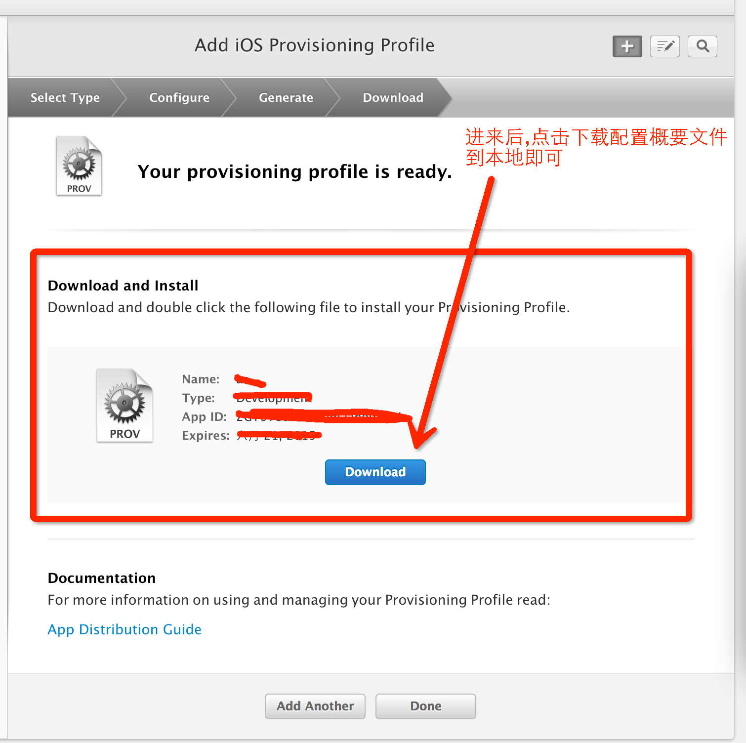 iOS 真机调试(最具体的步骤来解决历史,hmt精心打造)
