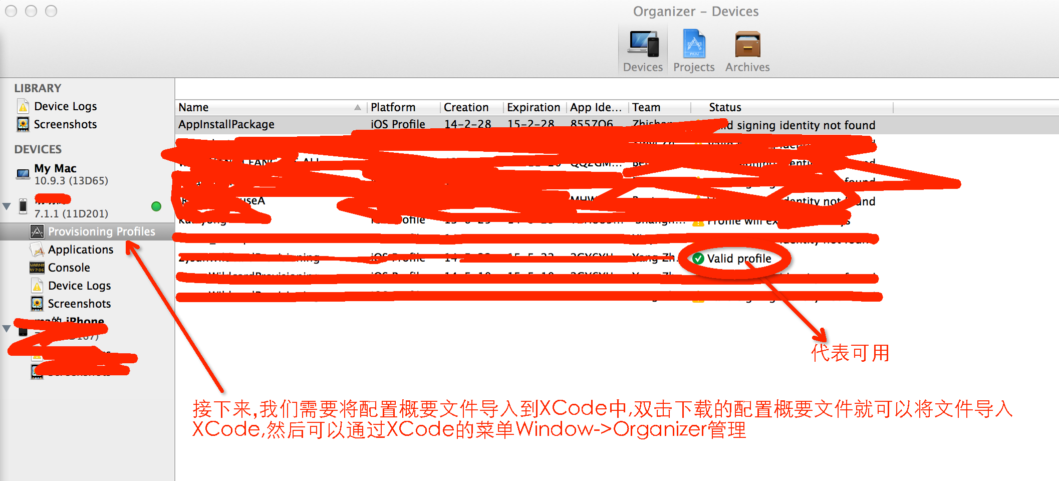 iOS 真机调试(最具体的步骤来解决历史,hmt精心打造)