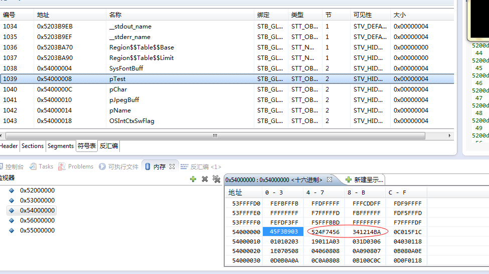 DS-5/RVDS4.0变量初始化错误