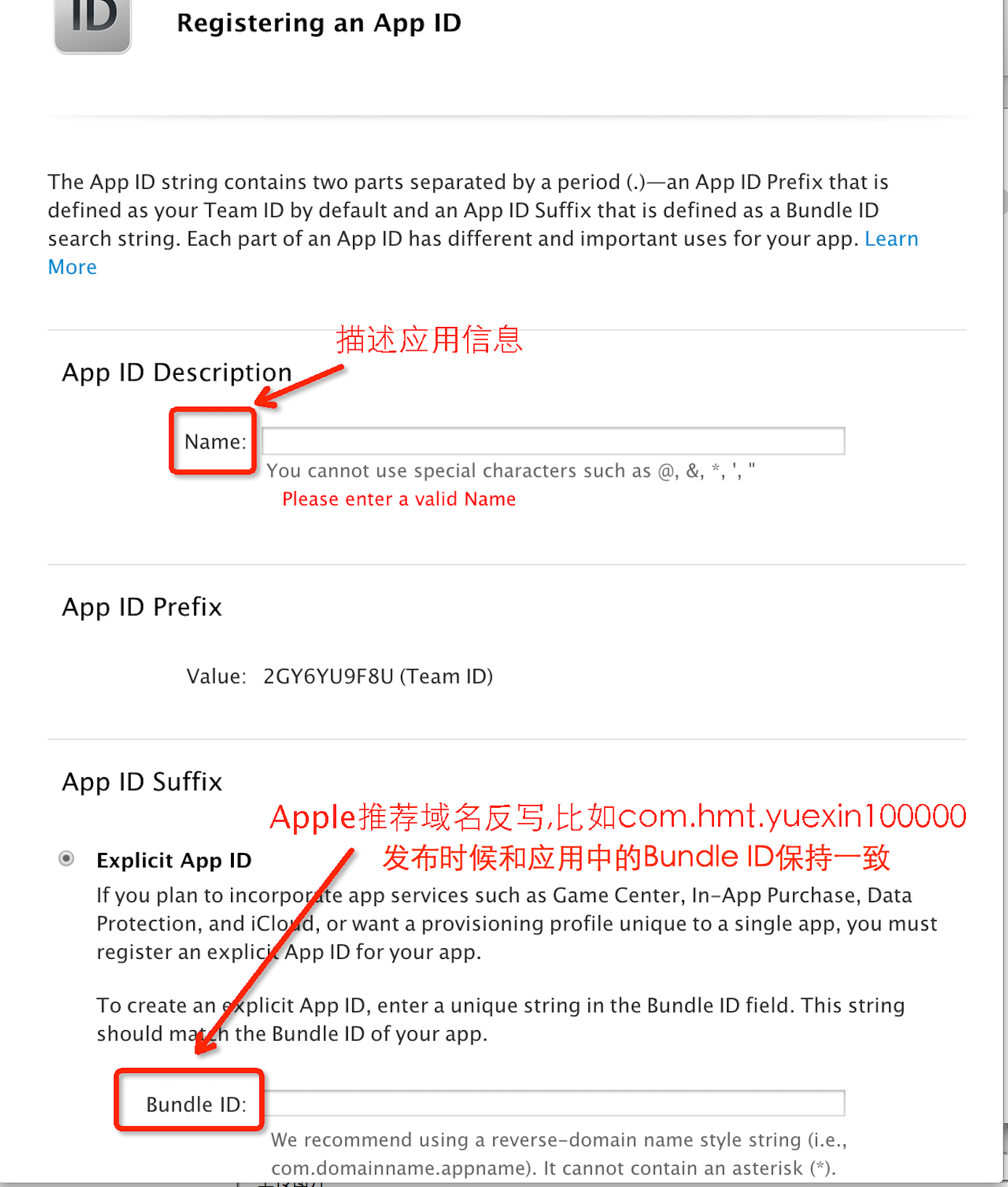 iOS 真机调试(最具体的步骤来解决历史,hmt精心打造)