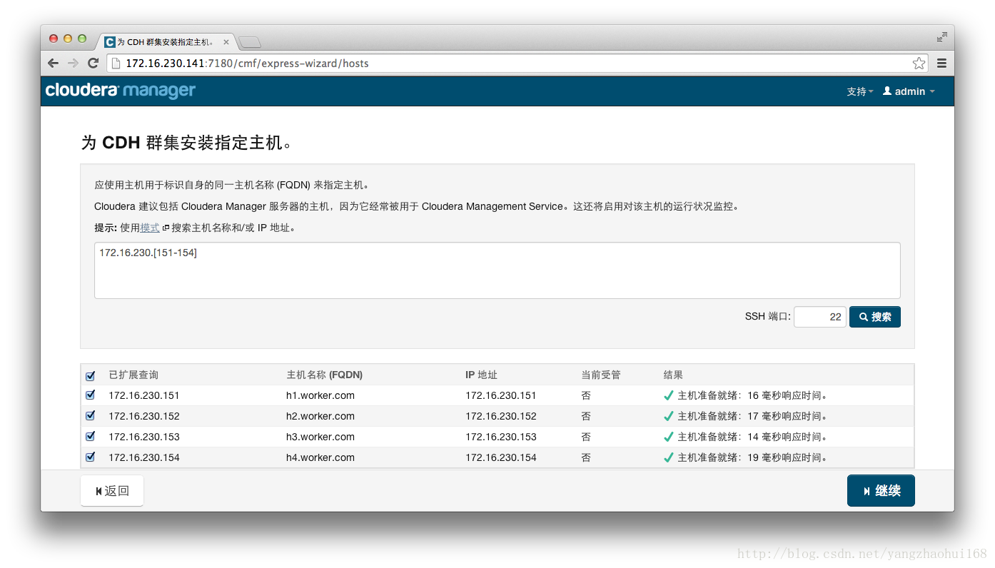 为CDH集群指定主机