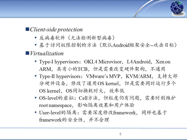 阅读：AirBag Boosting Smartphone Resistance to Malware Infection