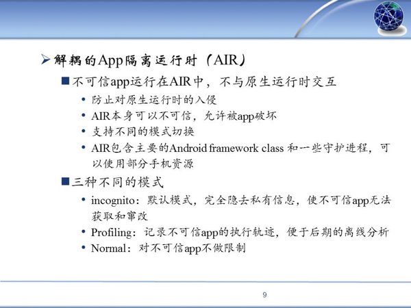 阅读：AirBag Boosting Smartphone Resistance to Malware Infection