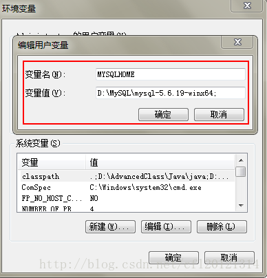 计算机生成了可选文字:环境变量口｝内气口二尸，丫下仁月编辑用户变量｛垂｝变里名电）:变里值逐）:MYSQU们MED:\M诏QL\．犷：公一5.6.19一winx64;｝确定…｛取消l系统变里迄）二一变里classpathComspecFP习0HOSTC.栩潮P下Rn下pR值.;D:\Ady叭ce汇la:s\Iava\Java；刀：.C:\Window:\:y:tem32\cmdexeN04｝新建逻〕…」…编辑江〕…】｝删除屯）！确定｝！取消］