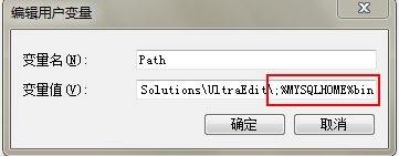 计算机生成了可选文字:编辑用户变量变里名但）:变里值逐）: