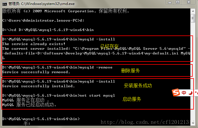 计算机生成了可选文字:。管理员：C入WindowS\System32\cmd.exe｝口…回一垂｝权所有＜。＞2。。，。i。，。：oftco,po,ation石保留又利。：勺】sers、月doinistrator。lenouo一PC>d:口口口口口口口口口口口口．口口口口口口ID’、＞cd"’喇，sQL腼，s“卜5·‘·1’一”in'6曦劝inID:,,SQL、，sql一5·6·19一。inx'4,in＞。，sqld一install}Ih"Ser"ic"dlredd,"xist",＿目杯在春－IThe"u"re"t'"r竺”rin'ta1led"'c’寸rogra"，全1七写少钩sQL明，sQLserU""5·6伽，"qld"-l丁default’一file=D’侣”ft"are劝e"e10P训，sQL项，'ql一5·6·1，一”inx64城，一default·ini",sqlLl"l"：喇夕SQL腼夕sql一5。6。19一公inx64场in＞。夕sqld一renoueeruicesuccessfull,renoued。册l除服务D：喇夕SqL腼夕sql一5。6。19一公inx64场in＞。夕sqld一installSer妙icesuccessfull夕installed。安装服务成功D：训夕SQL腼夕sql一5。6。19一公inx64场in>netstart吻钓L服务正在启动－吻sqL服务已经启动成功。",sql启动服务：喇夕SQL腼夕sql一5。6。19一公inx64喃in>生：