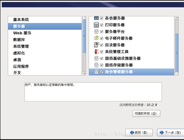 Unix/Linux环境C编程新手教程(5) Red Hat Enterprise Linux(RHEL)环境搭建