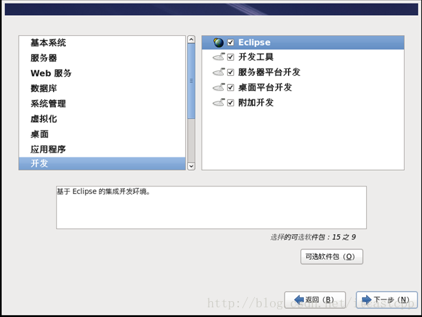 Unix/Linux环境C编程新手教程(5) Red Hat Enterprise Linux(RHEL)环境搭建