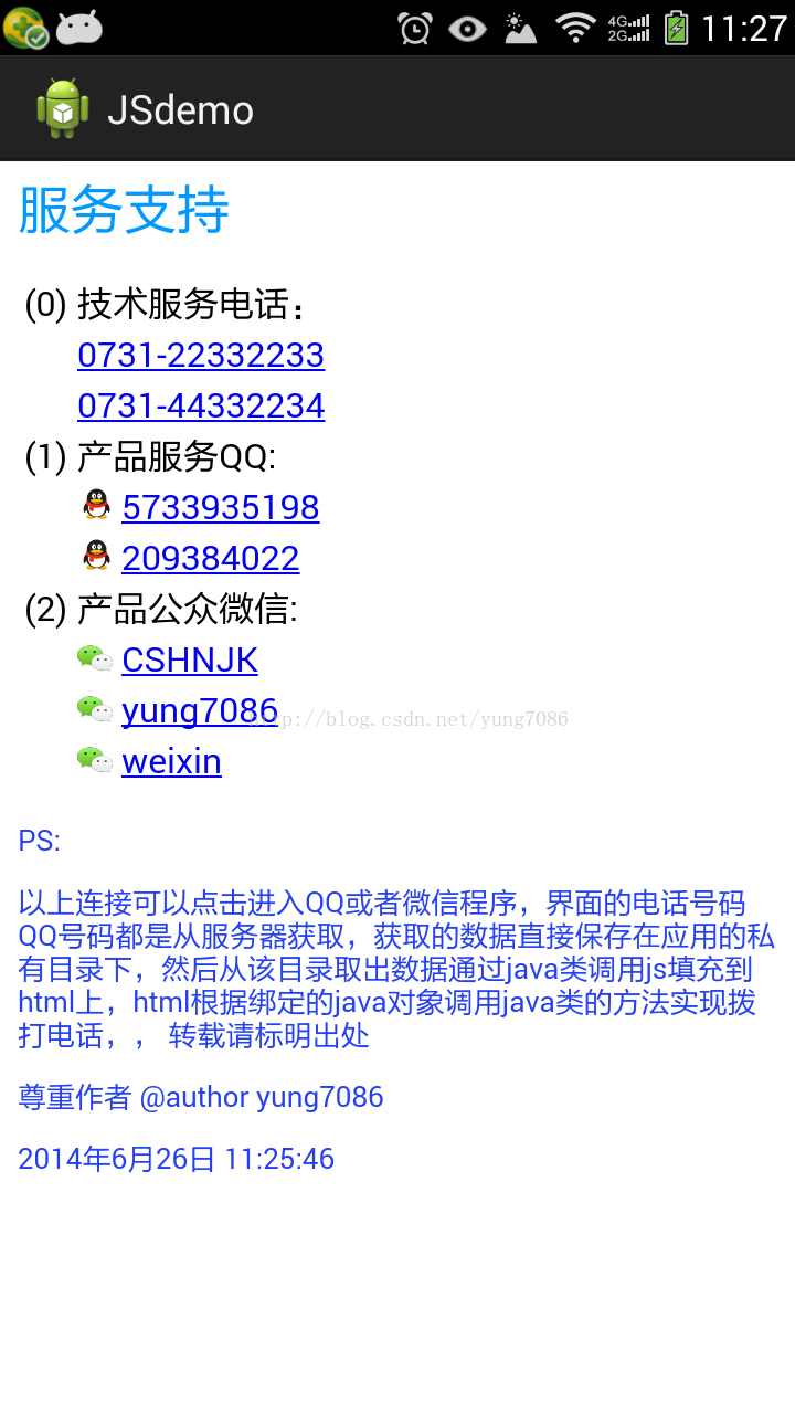 安卓webview和js+html交互利用的addJavascriptInterface和webview.loadUrl(javascript:**);