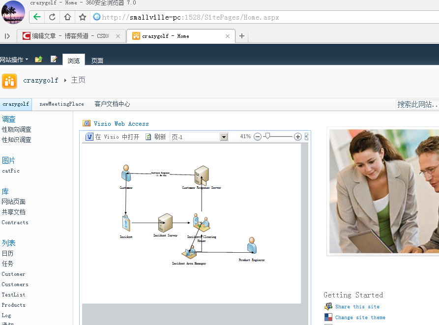SharePoint创建一个简单的Visio Web部件图