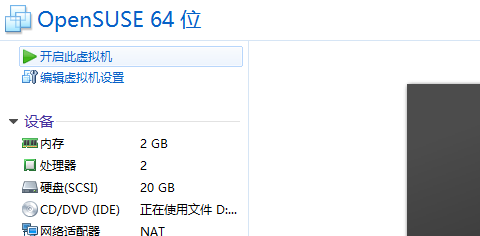 Unix/Linux环境C编程新手教程(12) openSUSECCPP以及Linux内核驱动开发环境搭建