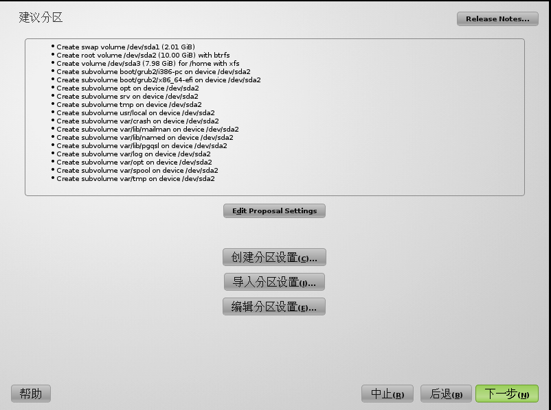 Unix/Linux环境C编程新手教程(12) openSUSECCPP以及Linux内核驱动开发环境搭建