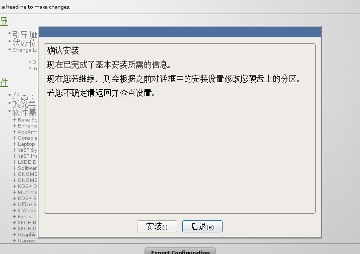 Unix/Linux环境C编程新手教程(12) openSUSECCPP以及Linux内核驱动开发环境搭建