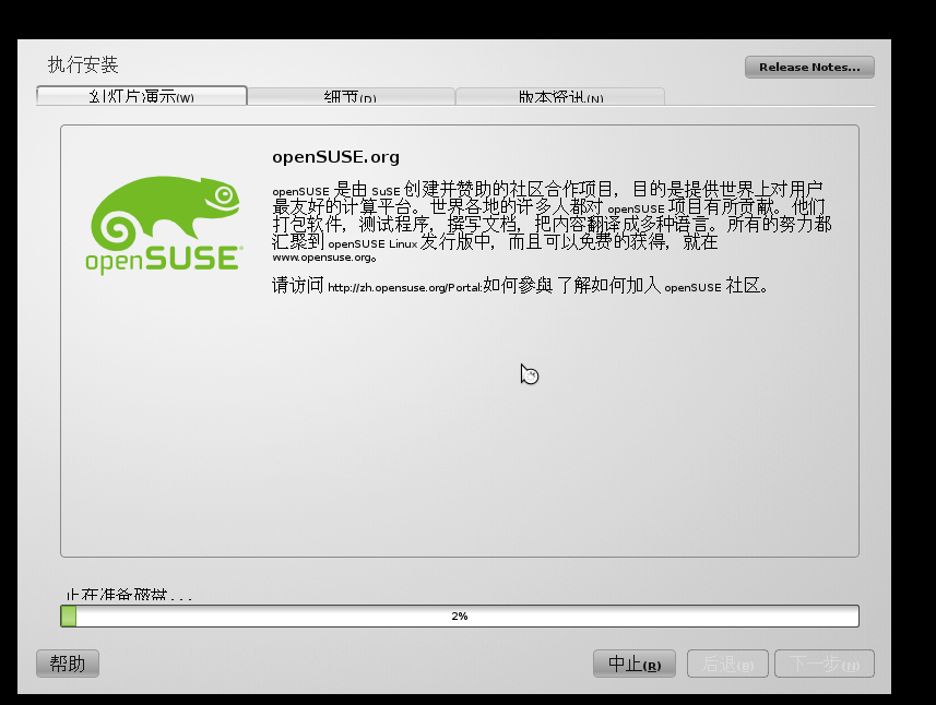 Unix/Linux环境C编程新手教程(12) openSUSECCPP以及Linux内核驱动开发环境搭建