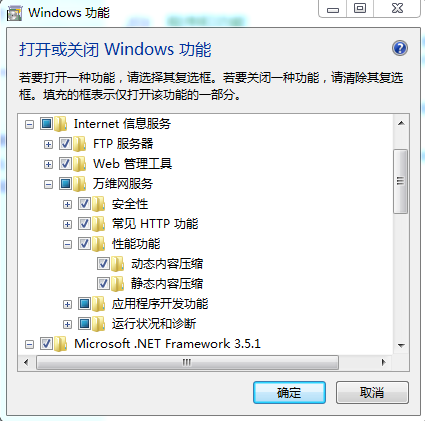 计算机生成了可选文字:百Windows功能｝口回业打开或关闭Windows功能若要对丁开一种功能，请选择其复选框。若要关闭一种功能，框．值充的框表乐仅打开该功能的一部分。</p><p>一回Intemet信影浸务己团Frpserver国图Web管理工具曰画万维网服务田团安全性田区常见H,I-I-p功能曰匣性能勿能团。</p><p>动态内容压缩团如静态内容压缩田回知应用程序开发功能田回鑫．执行状况和诊断日回如Micro,oft.NETFramework3.5.1⑧请清除其复选井l一」
