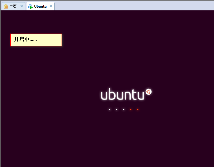 Ubuntu安装二：在VM中安装Ubuntu