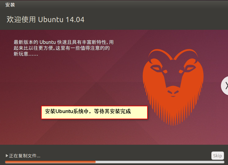 Ubuntu安装二：在VM中安装Ubuntu