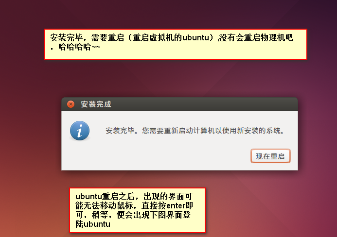 Ubuntu安装二：在VM中安装Ubuntu