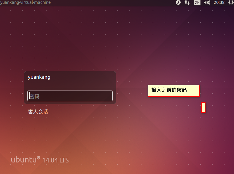 Ubuntu安装二：在VM中安装Ubuntu