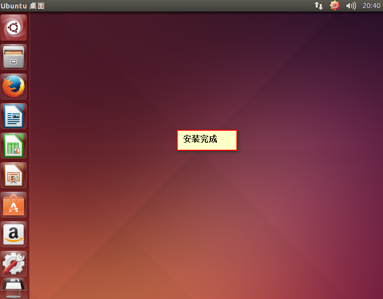 Ubuntu安装二：在VM中安装Ubuntu