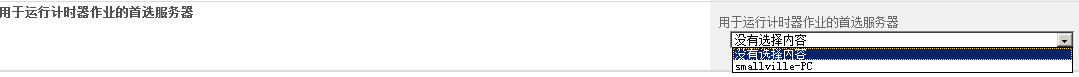 SharePoint管理中心配置内容数据库