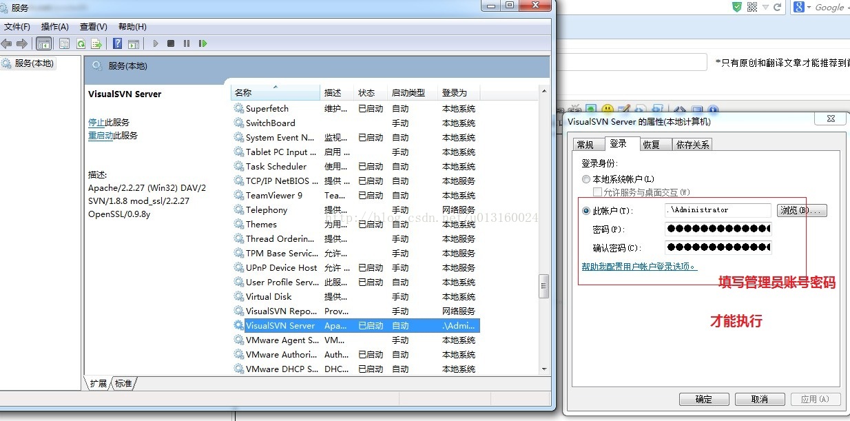 IIS项目 与SVN指定Repositories提交数据同步 (Windows7)