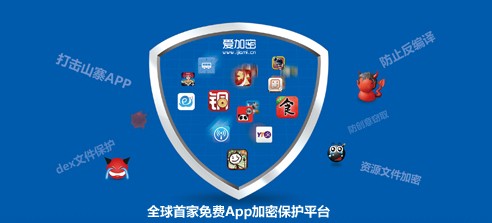 APP安全环节缺失，手游运营商怎样应对APP破解困境