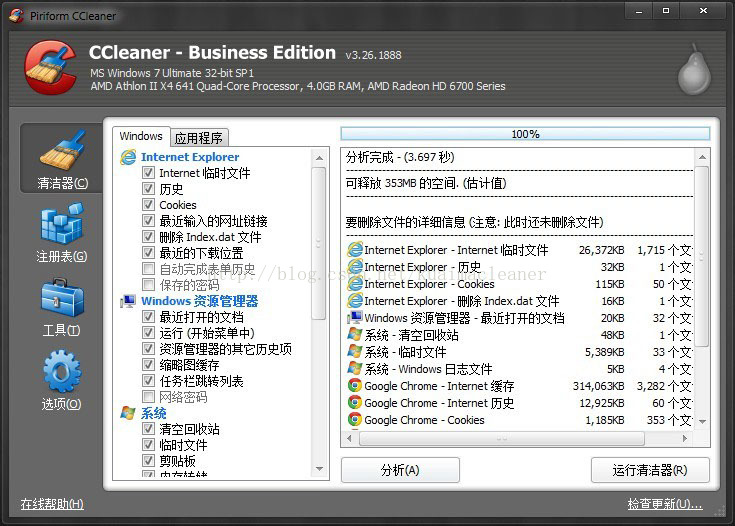 ccleaner