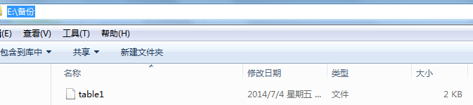 mysql---总体备份和增量备份