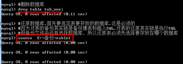 mysql---总体备份和增量备份