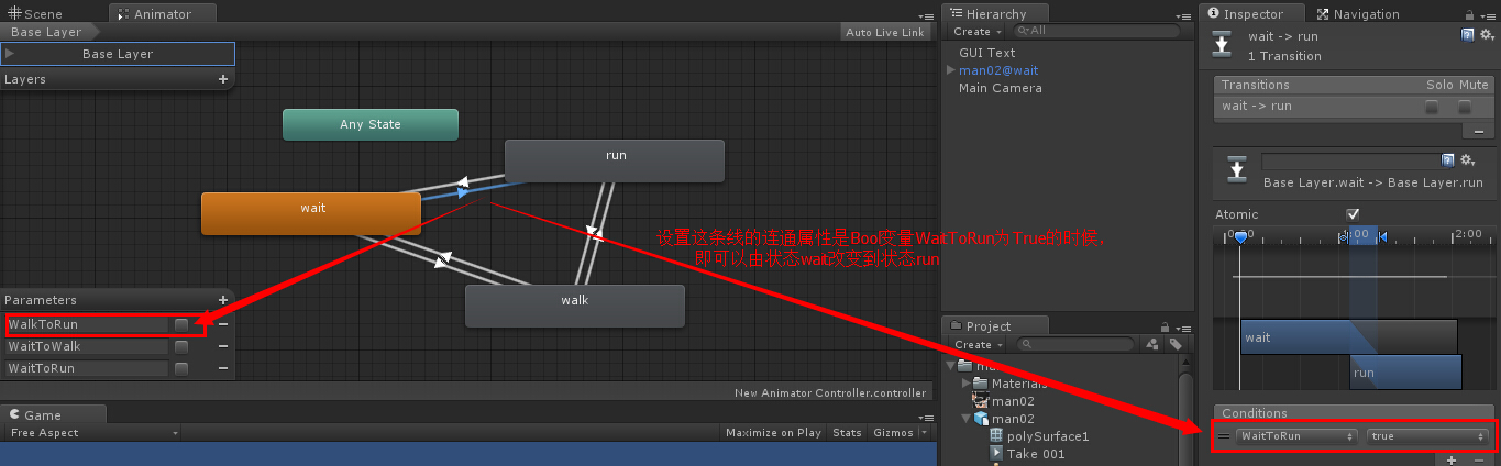 [Unity3D]Unity4全新的动画系统Mecanim