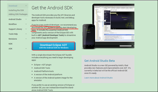 Android开发环境搭建（图文教程）