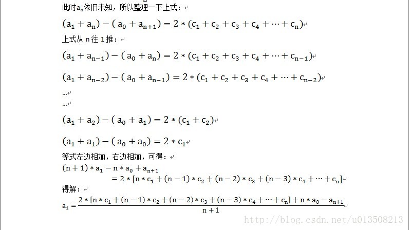 uva 10014 Simple calculations（数学推导）