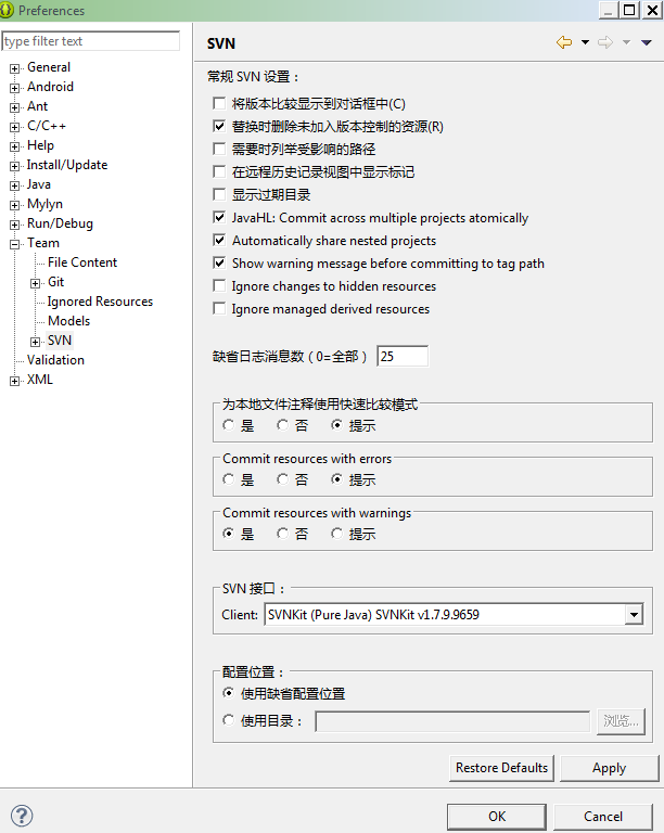 Eclipse SVN 安装注意事项[通俗易懂]